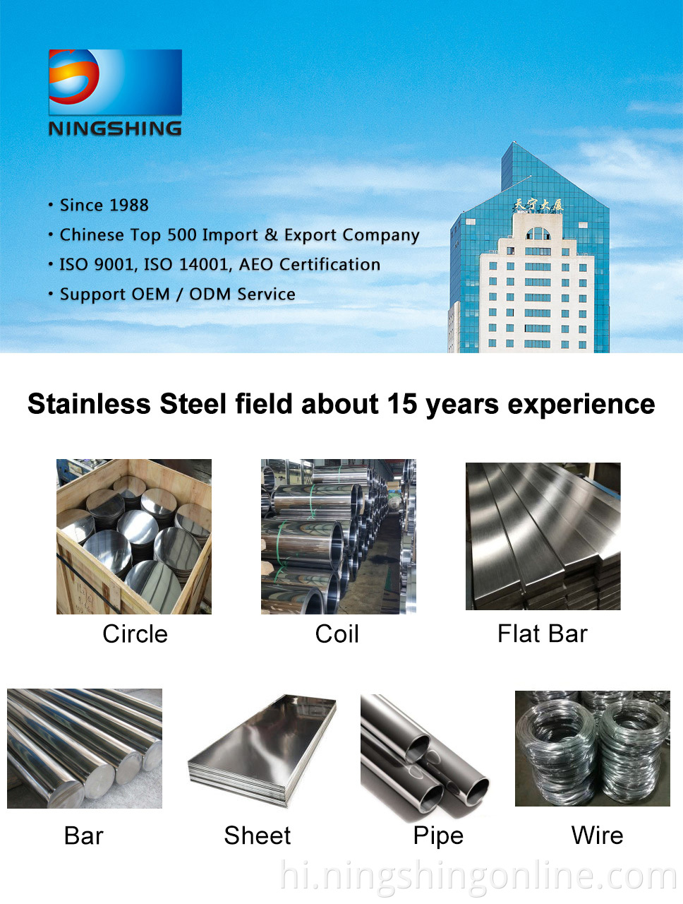 China Stainless Steel Products Supplier
